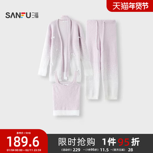三福女冬季柔软半边绒渐变三件套睡衣 甜美宽松家居服507909
