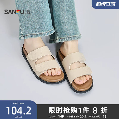 三福凉拖鞋夏季韩系休闲度假风魔术贴带露趾勃肯鞋女鞋842230