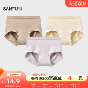 女846295 简约轻塑无缝柔软舒适半平角裤 三福 女中腰包臀内裤
