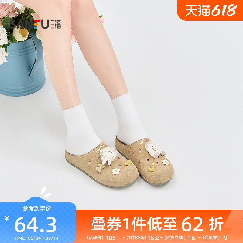 三福女凉拖鞋夏季甜妹少女风可爱饰扣洞洞鞋一脚蹬女鞋857489