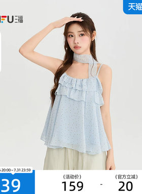 三福衬衫2026夏季时尚飘带围脖荷叶边领吊带上衣女装527279