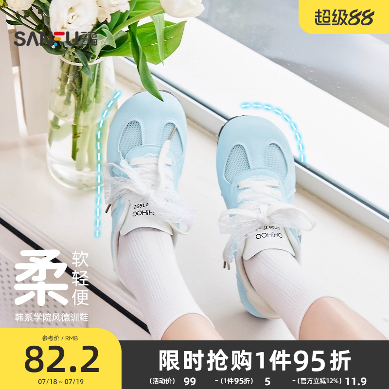 三福低帮板鞋女夏季韩系少女德训鞋双鞋带拼接蕾丝网面女鞋842285