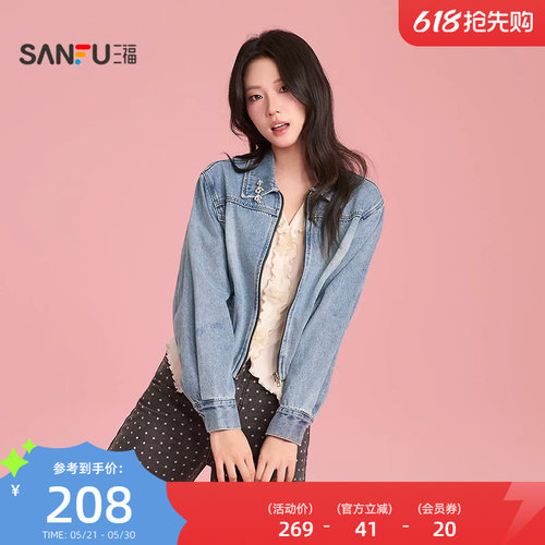 三福牛仔外套2026新款春季小个子宽松兜摆短款蓝色夹克女装517753