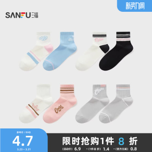 三福女小短筒袜单双装 轻运动风图案柔软精梳棉女袜袜子495905