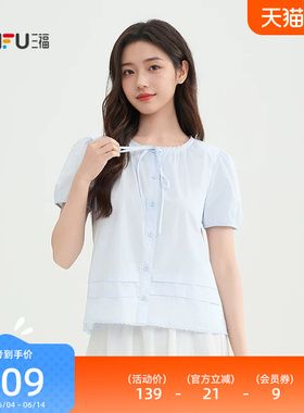 三福短袖衬衫2026新款夏季花边系带圆领泡泡袖蓝色上衣女装517907