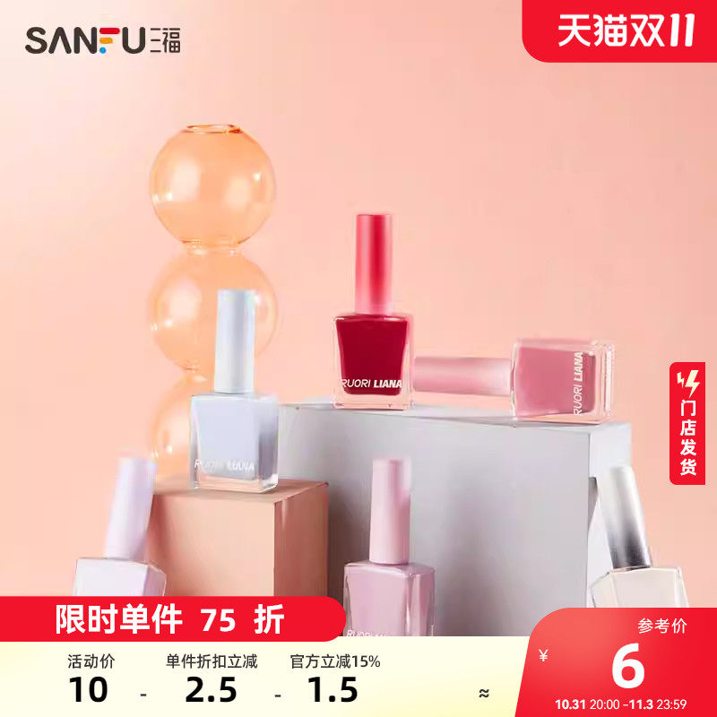 洛丽莲娜玩转水性撕拉指甲油 可剥显白美甲油15ml 820602