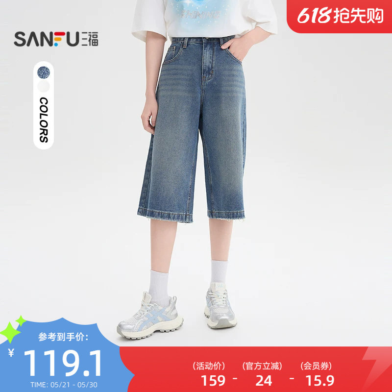 三福牛仔裤2026新款夏季磨破中长款直筒裤宽松七分裤子女装518261