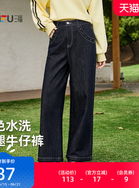 三福直筒牛仔裤2026新款春季复古铆钉装饰宽松阔腿蓝色长裤子女装