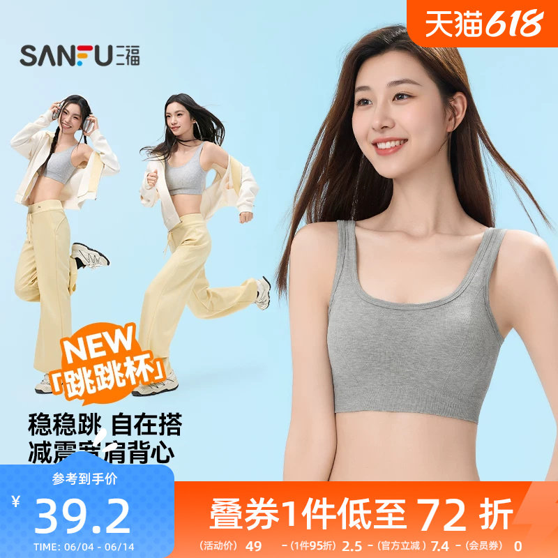 三福跳跳杯宽肩背心 时尚带杯吊带修身外穿裹胸内搭女514559