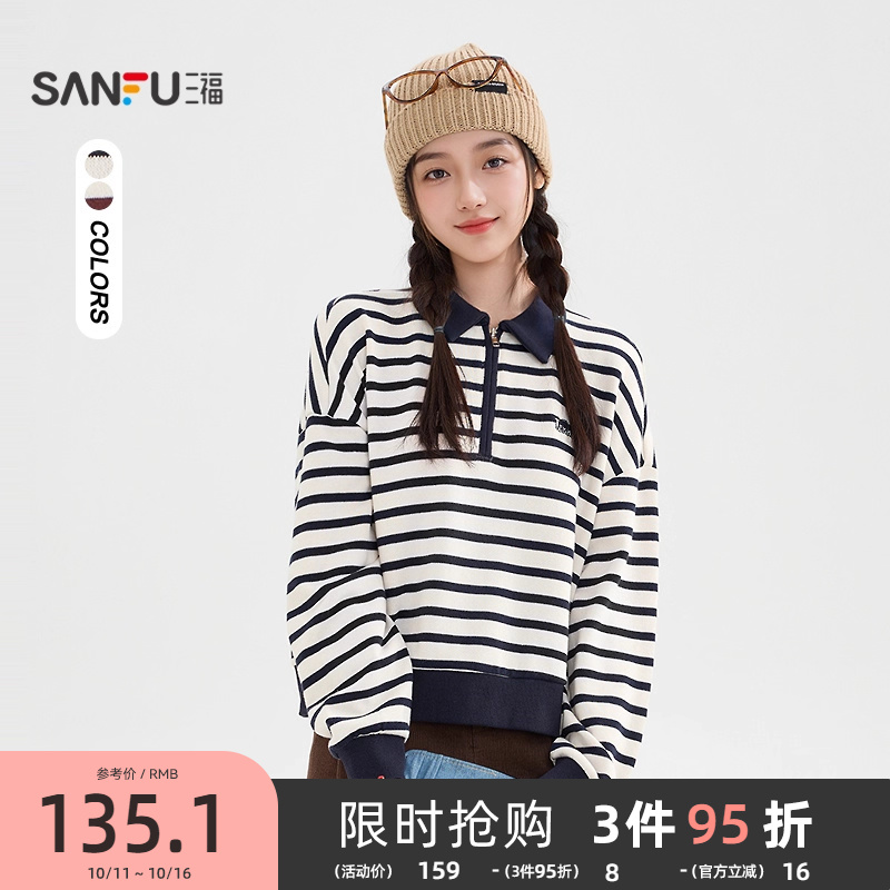 三福条纹卫衣2025新款冬季小个子印花撞色翻领宽松上衣女装511351