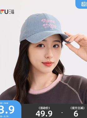三福帽子史努比联名趣味基础棒球帽休闲时尚鸭舌帽2026新款520198