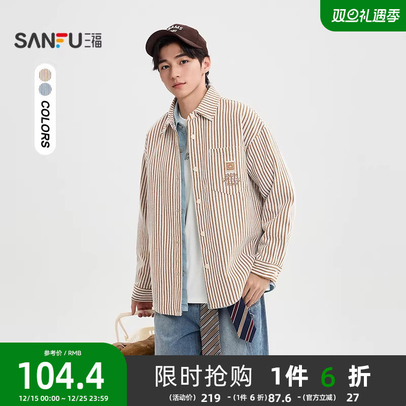 三福2025冬季男士织唛点缀条纹长衬衫 宽松翻领落肩上衣510825