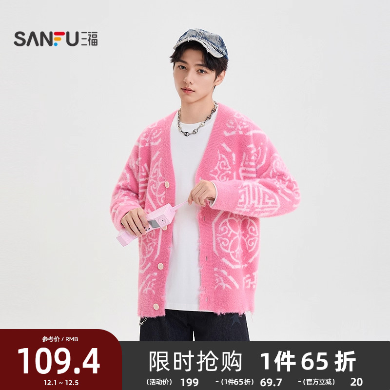 三福2025冬季男士祥纹设计廓形开衫毛衣 休闲微落上衣510035