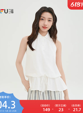 三福白色衬衫2026新款夏季设计感抽绳收腰衬衣无袖上衣女装521379