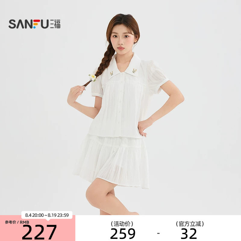 三福套装2026夏季刺绣翻领衬衫松紧腰半裙两件套女装525867