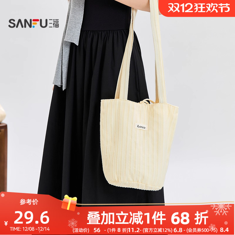 三福挎包夏季韩系学院休闲大容量条纹腋下水桶包女包502732