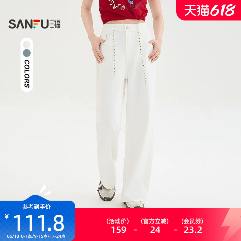 三福女白色牛仔裤2026新款夏季宽松直筒裤阔腿裤长裤子女装522981