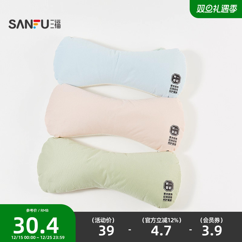 三福荞麦功能枕颈枕 自然舒适舒缓肩颈睡眠枕头毛绒抱枕510780