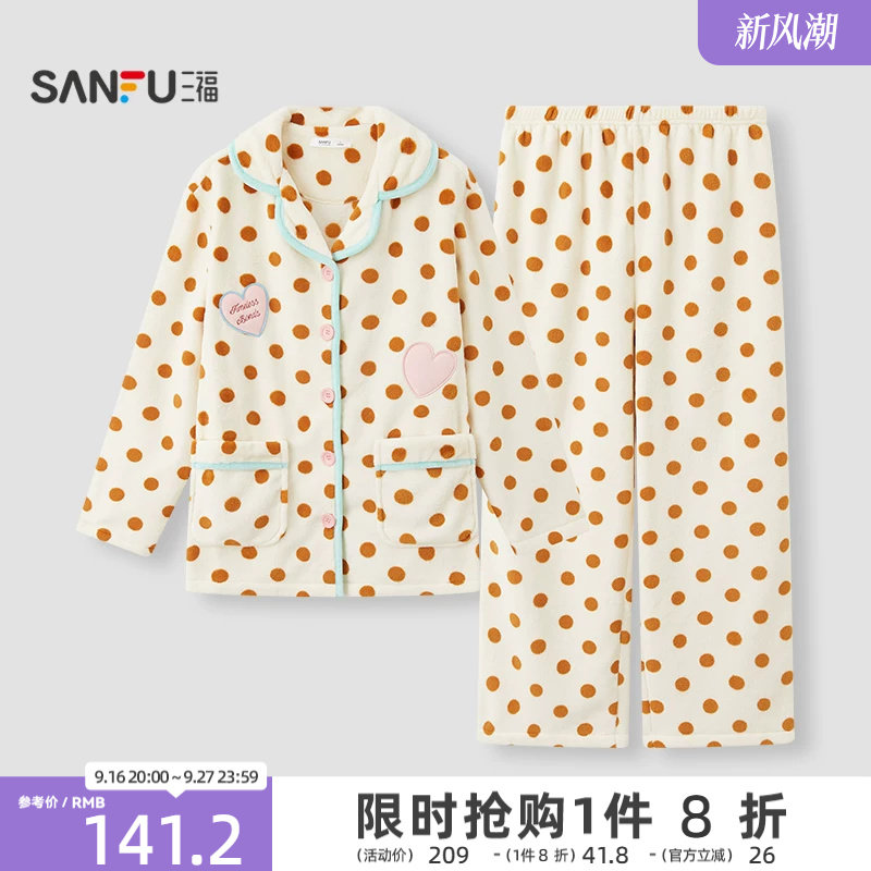 三福女冬季彩波点家居服套装 多巴胺甜美风宽松保暖睡衣531787