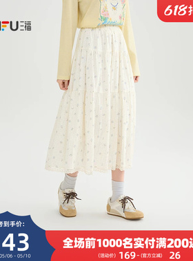 三福半身裙2026新款春季巨好看的蕾丝花边满版碎花裙子女装519099