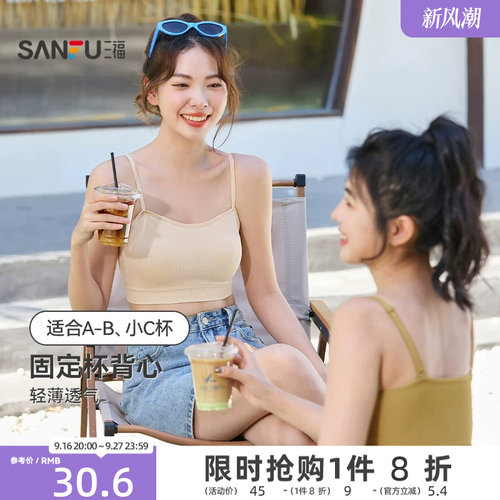 【少女文胸】三福吊带抹胸背心发育期裹胸学生运动美背内衣女