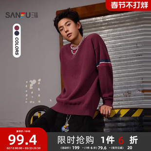 三人行×三福2025冬季男数字刺绣撞色毛衣潮流宽松圆领上衣511805