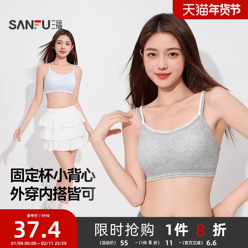 三福女春季波点透气背心休闲运动风带杯垫纯欲蕾丝双肩带吊带内衣