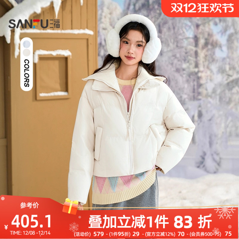 三福白色羽绒服2025新款冬季毛织拼接翻领短款夹克外套女装850315