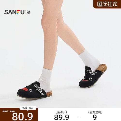 三福女款PINGU勃肯拖一字拖 可爱生活日用好物家居拖鞋859962