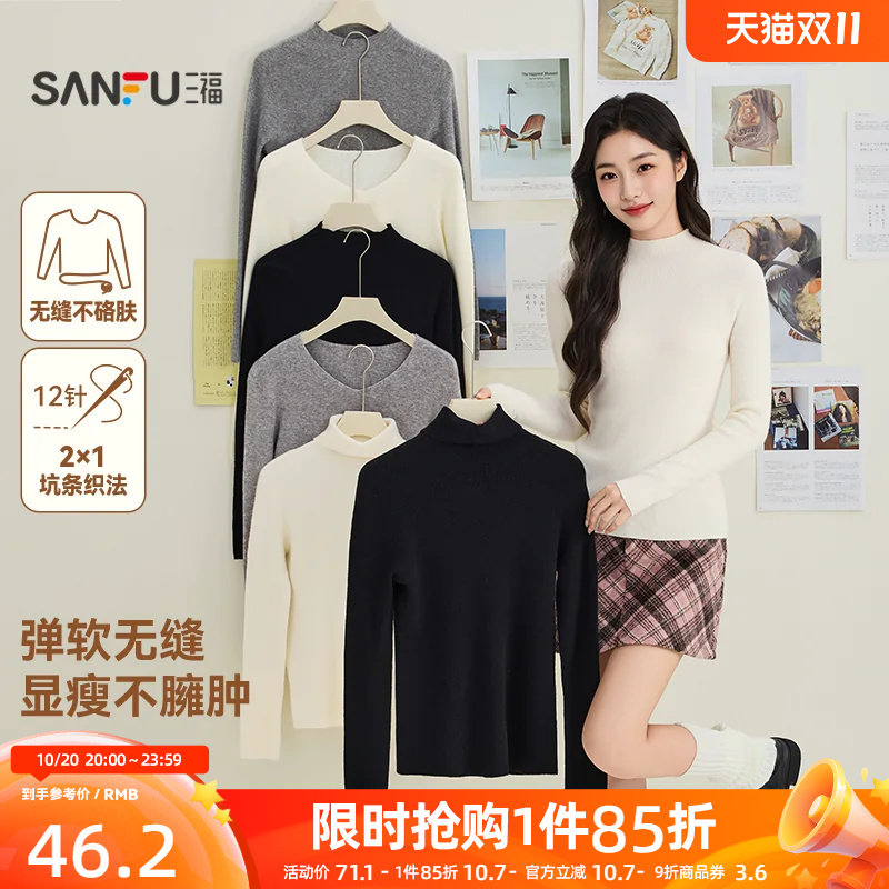 三福女毛衫2026秋季新款毛衣长袖套头半高领设计时尚打底上衣女装