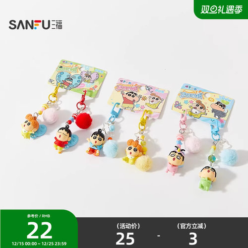 三福蜡笔小新IP对装锁扣 趣味创意挂件锁包扣挂饰包挂851434