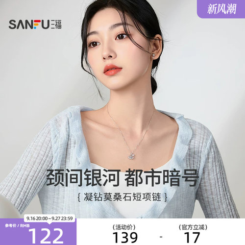 三福925银闪小方糖项链时尚轻奢气质小马饰品银饰2026新款853103