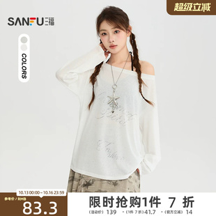 三福长T恤2026夏季宽松领罩衫带杯挂脖背心两件套女装528318
