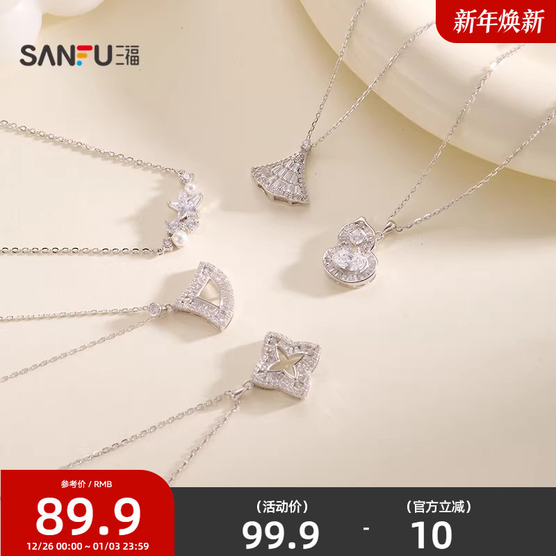 三福925银花瓣短项链单条 优雅时尚轻奢首饰配饰链条850279