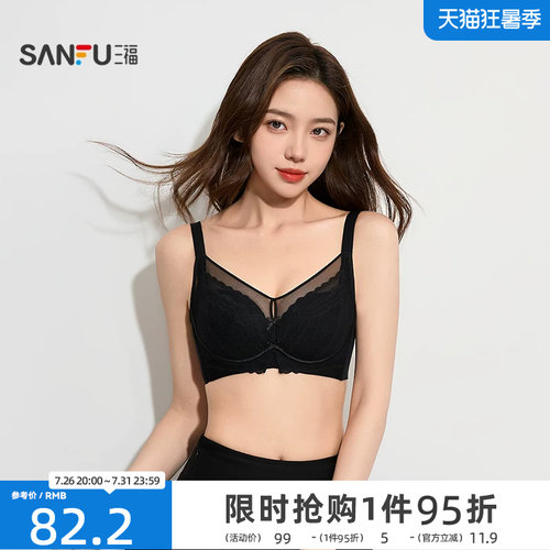 #三福 薄C杯记忆软钢圈文胸 蕾丝纸片提花大胸显小内衣女503322