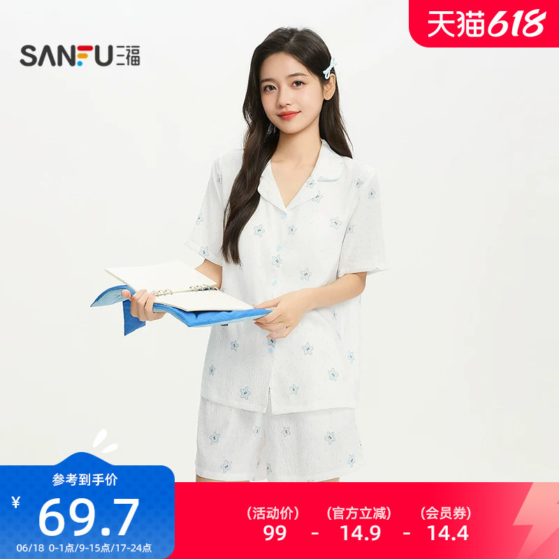 三福女夏季带杯排扣睡衣套装 甜美可爱宽松短袖家居服525195