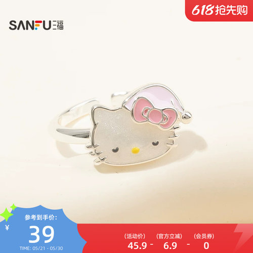 三福三丽鸥IP休闲凯蒂猫粉帽子指环单只 首饰配饰戒指854836