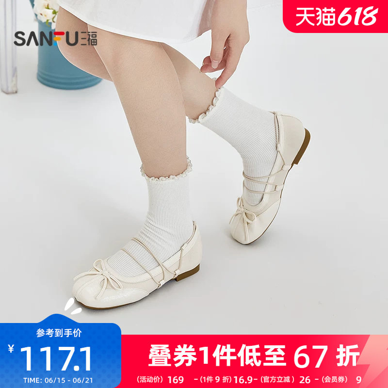 三福女单鞋夏季果系少女甜酷风芭蕾蛋卷鞋方头娃娃鞋女鞋856513