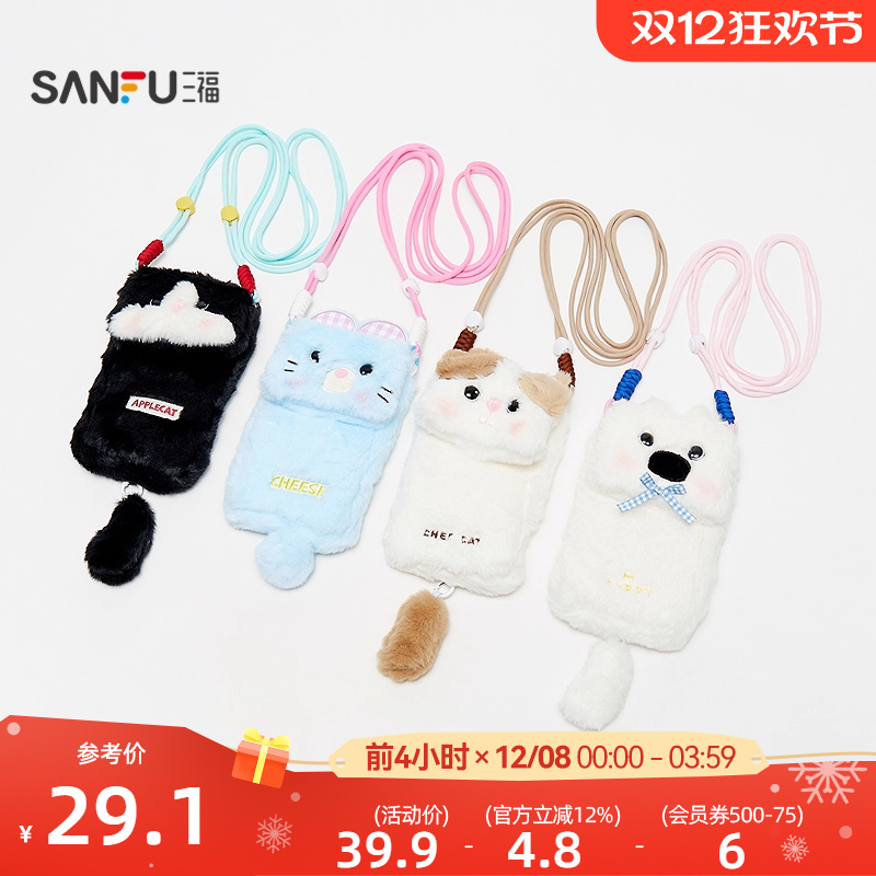 三福萌宠手机包斜挎包 可爱时尚生活日用生活好物包包847821