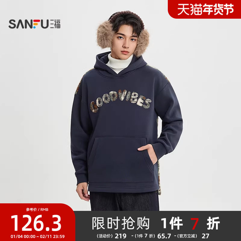 三福2025冬季男士胸前英文口袋卫衣 休闲宽松连帽上衣513386,男装,卫衣,淘宝优惠券,粉丝福利购,淘宝优惠卷