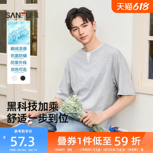 三福2026夏季短袖t恤男假两件凉感亨利领纯色半袖打底衫524482
