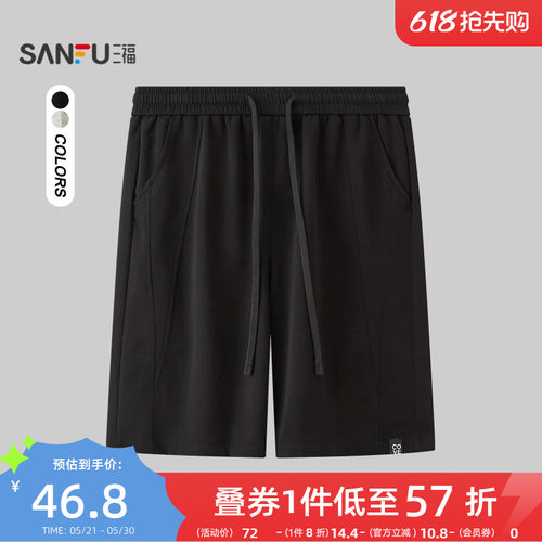 三福2026夏季新款纯色针织中裤休闲直筒短裤宽松五分裤裤子卫裤