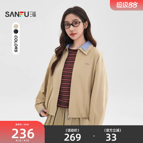 三福外套2026新款春季时尚美式撞色翻领兜摆卡其色夹克女装514442