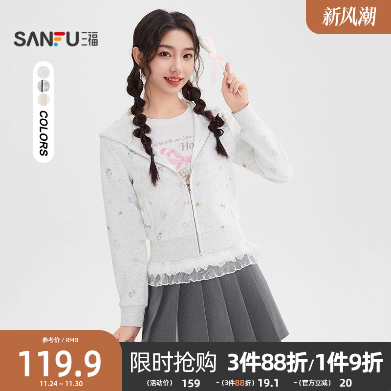 #三福卫衣2025秋季时尚蕾丝小标连帽短款开衫上衣女装507581