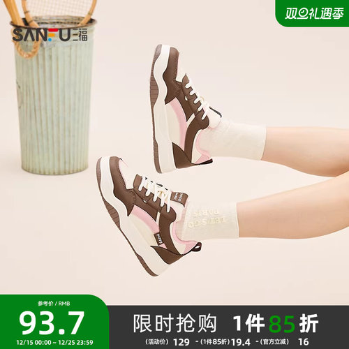 三福女低帮板鞋冬季复古玩趣甜心拼接撞色慢跑鞋女鞋847954
