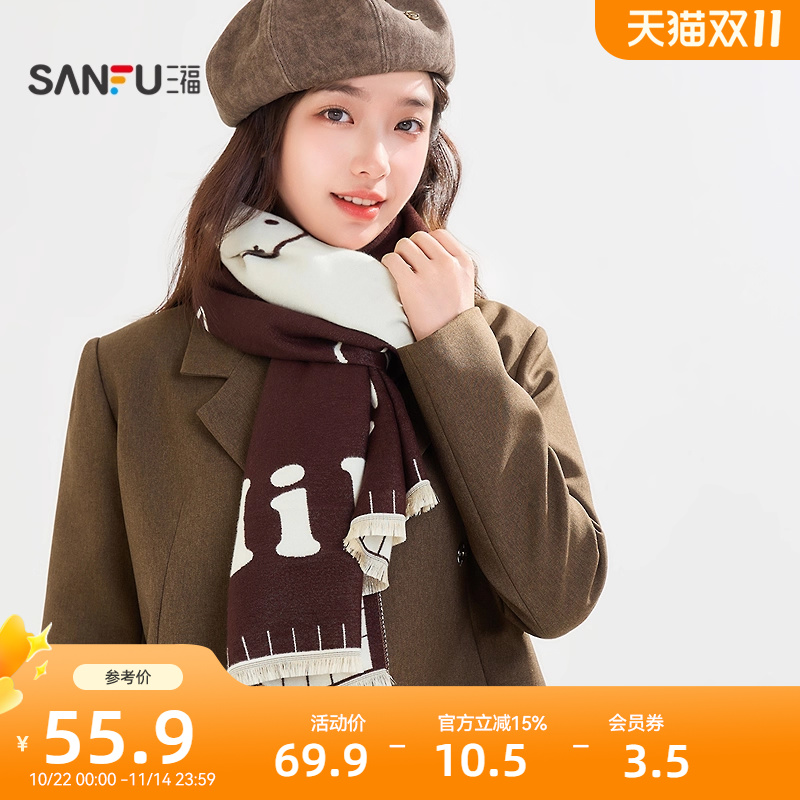 三福秋日米菲平铺围巾 时尚温暖服饰配件配饰造型围脖849376