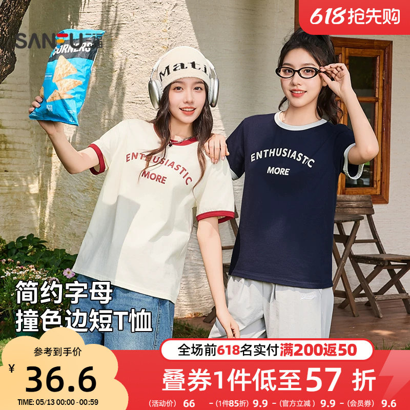 三福短袖T恤2026新款夏季简约休闲撞色圆领英文印花短款上衣女装