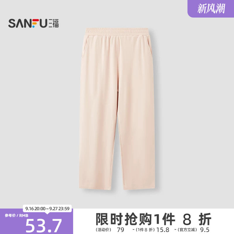 三福女秋季小循环双面磨毛单裤 简约舒适柔软家居服裤子859594图片