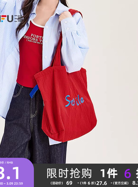 三福挎包秋季城市运动韩系休闲多巴胺撞色托特包女包506101
