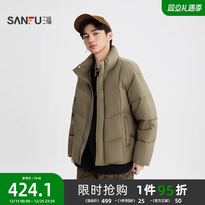 三福2025冬季新款男士简潮绗缝羽绒服宽松短款保暖外套505317